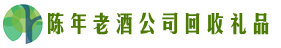 乌尔禾区得宝回收烟酒店